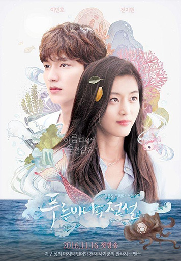 LEGENDOFTHEBLUESEA POSTER OK
